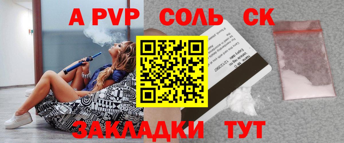 Alfa_PVP крисы CK Сафоново