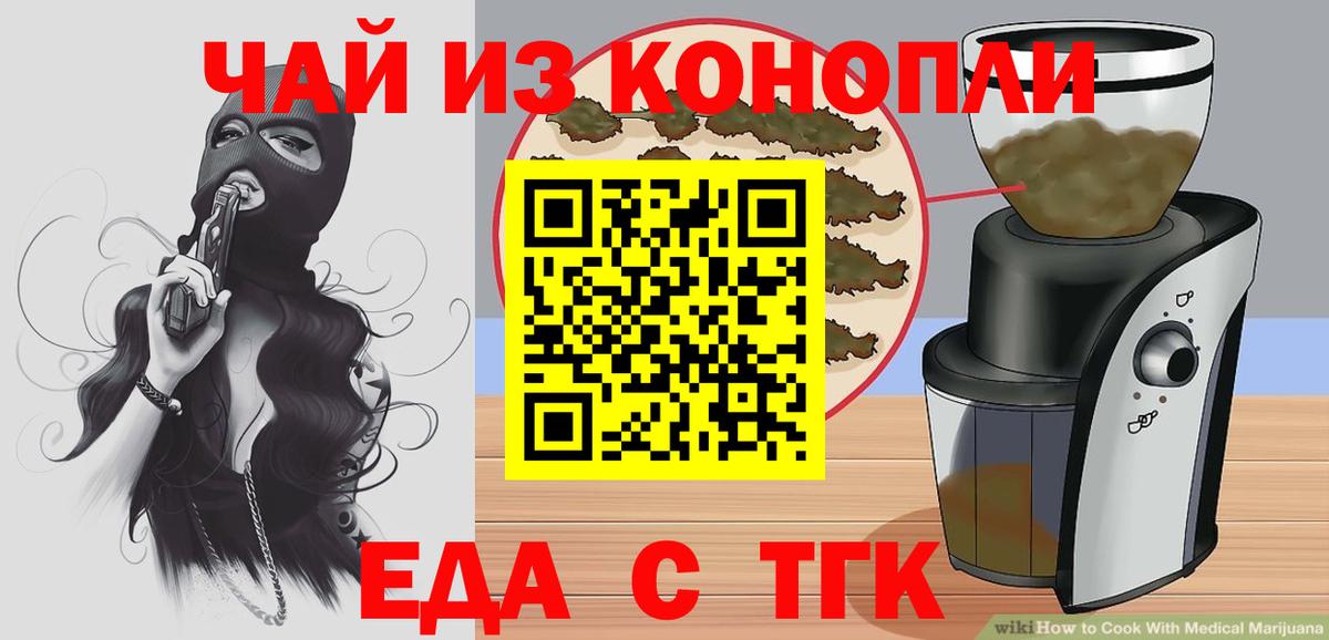 Canna-Cookies конопля Сафоново