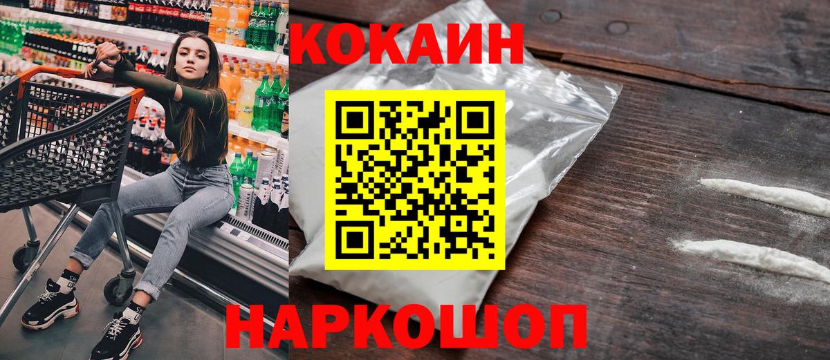 Сафоново  Cocaine Columbia  Вход с VPN  купить наркотик  Cocaine 97% 