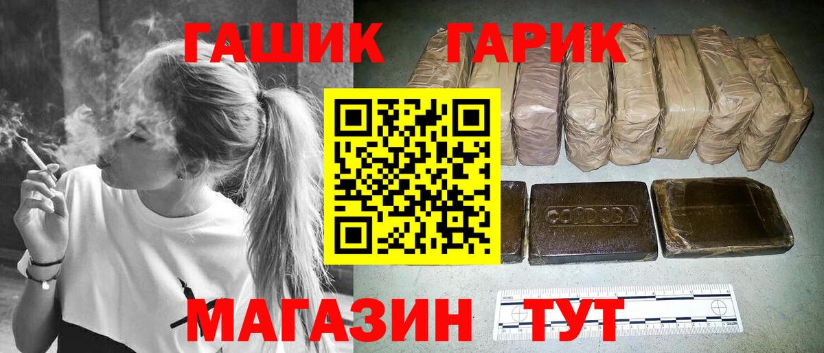 Гашиш Premium Сафоново