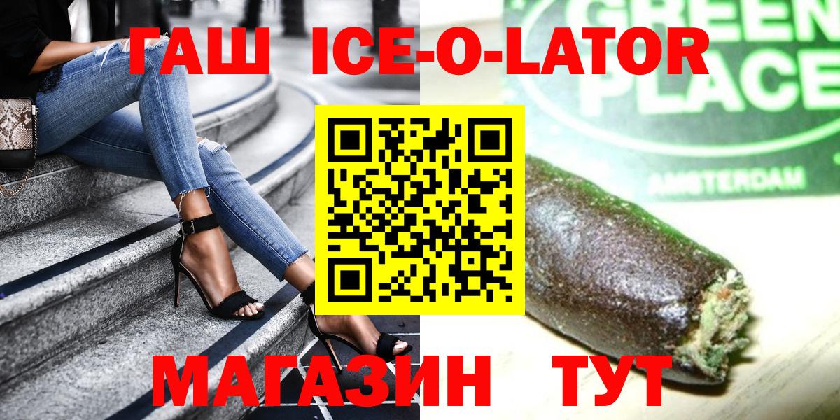 Сафоново  ГАШ индика сатива  ГАШИШ  Гашиш Premium  Вход с VPN 