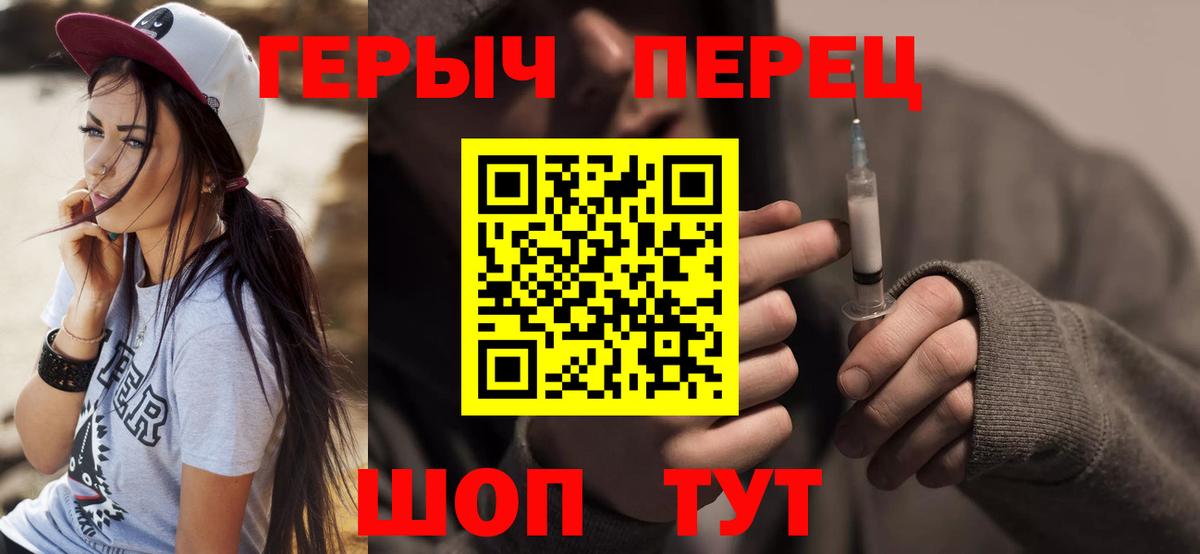 Сафоново  Героин  Вход с VPN  ГЕРОИН хмурый 