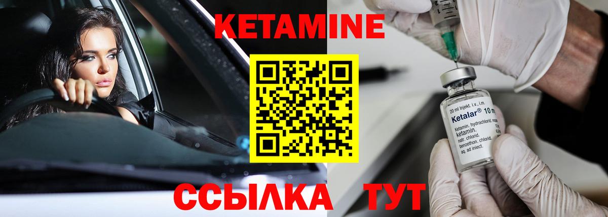 Кетамин VHQ  Кетамин ketamine  Вход с VPN  Сафоново 