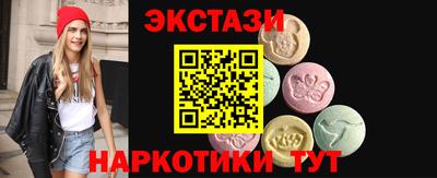 экстази Кунгур