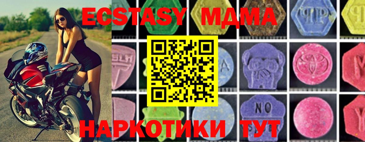 МДМА кристаллы  МДМА Molly  Вход с VPN  Сафоново 