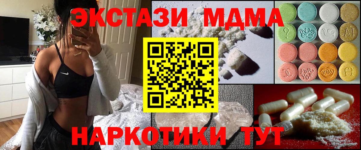 MDMA Molly Сафоново