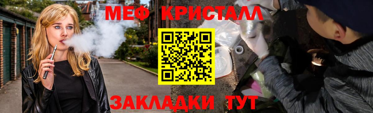 МЕФ  Сафоново