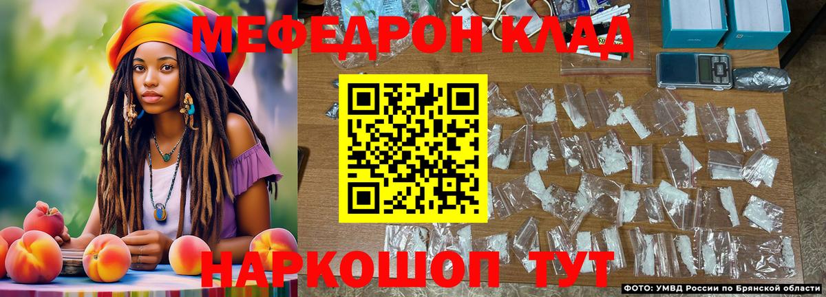 Мефедрон VHQ  МЯУ-МЯУ  Вход с VPN  Сафоново  МЕФ мука 