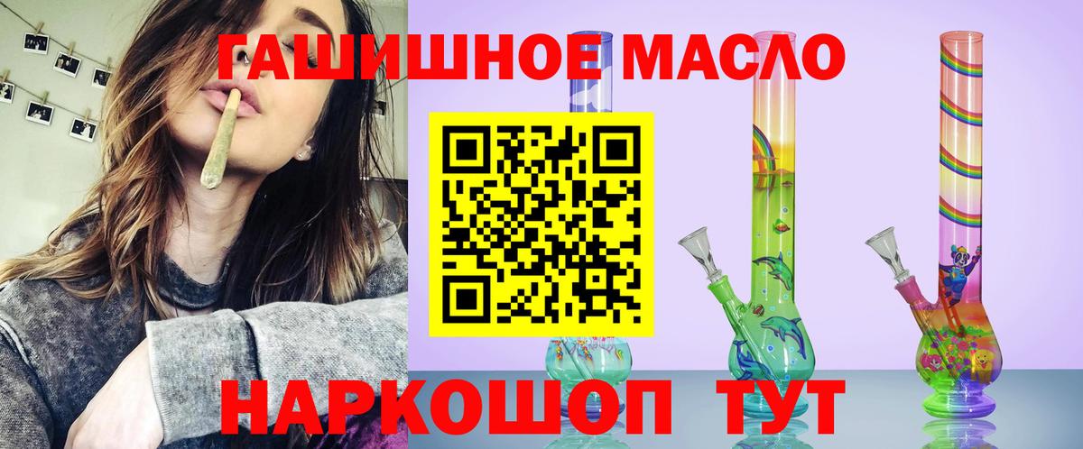 Дистиллят ТГК вейп  Вход с VPN  Сафоново 