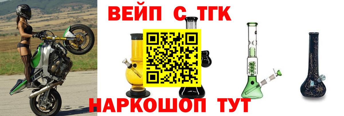 ТГК концентрат Сафоново